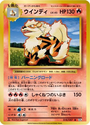Arcanine (018/087) - CP6 Expansion Pack 20th Anniversary 1st Edition CP6: Expansion Pack 20th Anniversary Pokemon Japanese Single  Squirtle Squad Card Shop.