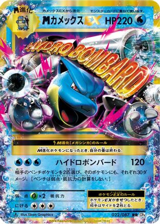 Blastoise - 022/087 (022/087) - CP6 Expansion Pack 20th Anniversary 1st Edition Holofoil CP6: Expansion Pack 20th Anniversary Pokemon Japanese Single  Squirtle Squad Card Shop.