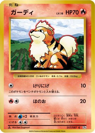 Growlithe (017/087) - CP6 Expansion Pack 20th Anniversary 1st Edition CP6: Expansion Pack 20th Anniversary Pokemon Japanese Single  Squirtle Squad Card Shop.