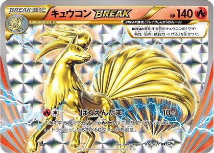 Ninetales BREAK (016/087) - CP6 Expansion Pack 20th Anniversary 1st Edition Holofoil CP6: Expansion Pack 20th Anniversary Pokemon Japanese Single  Squirtle Squad Card Shop.