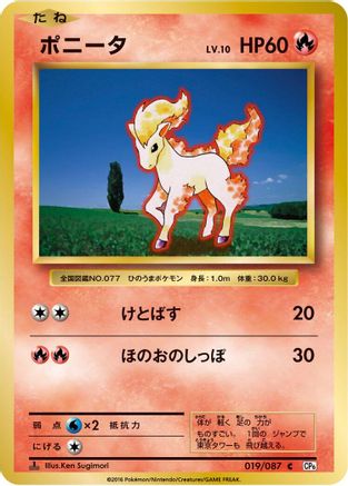 Ponyta (019/087) - CP6 Expansion Pack 20th Anniversary 1st Edition CP6: Expansion Pack 20th Anniversary Pokemon Japanese Single  Squirtle Squad Card Shop.