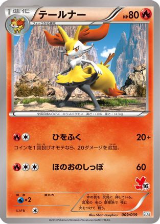 Braixen (009/039) - XY Beginning Set XY Beginning Set Pokemon Japanese Single  Squirtle Squad Card Shop.