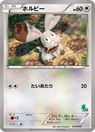 Bunnelby (030/039) - XY Beginning Set XY Beginning Set Pokemon Japanese Single  Squirtle Squad Card Shop.
