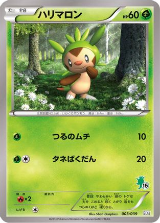 Chespin (003/039) - XY Beginning Set XY Beginning Set Pokemon Japanese Single  Squirtle Squad Card Shop.
