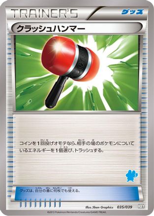 Crushing Hammer (035/039) - XY Beginning Set XY Beginning Set Pokemon Japanese Single  Squirtle Squad Card Shop.