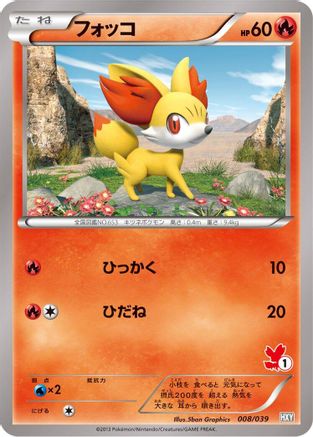 Fennekin (008/039) - XY Beginning Set XY Beginning Set Pokemon Japanese Single  Squirtle Squad Card Shop.