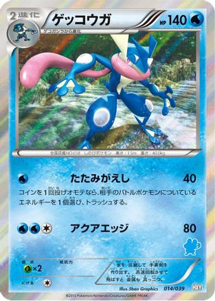 Greninja (014/039) - XY Beginning Set Holofoil XY Beginning Set Pokemon Japanese Single  Squirtle Squad Card Shop.