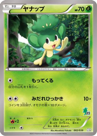 Pansage (002/039) - XY Beginning Set XY Beginning Set Pokemon Japanese Single  Squirtle Squad Card Shop.