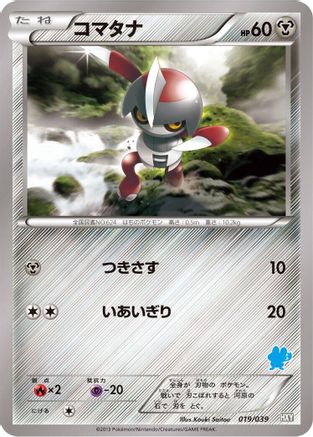 Pawniard (019/039) - XY Beginning Set XY Beginning Set Pokemon Japanese Single  Squirtle Squad Card Shop.
