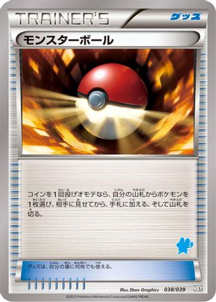 Poke Ball (038/039) - XY Beginning Set XY Beginning Set Pokemon Japanese Single  Squirtle Squad Card Shop.