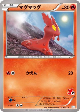 Slugma (006/039) - XY Beginning Set XY Beginning Set Pokemon Japanese Single  Squirtle Squad Card Shop.