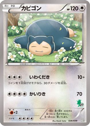 Snorlax (026/039) - XY Beginning Set XY Beginning Set Pokemon Japanese Single  Squirtle Squad Card Shop.