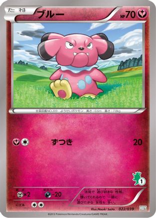 Snubbull (022/039) - XY Beginning Set XY Beginning Set Pokemon Japanese Single  Squirtle Squad Card Shop.