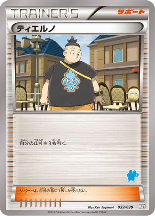 Tierno (039/039) - XY Beginning Set XY Beginning Set Pokemon Japanese Single  Squirtle Squad Card Shop.