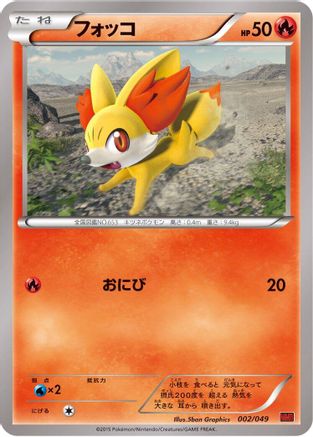 Fennekin (002/049) - M Master Deck Build Box Power Style M Master Deck Build Box Power Style Pokemon Japanese Single  Squirtle Squad Card Shop.