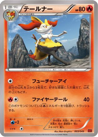 Braixen (003/049) - M Master Deck Build Box Power Style M Master Deck Build Box Power Style Pokemon Japanese Single  Squirtle Squad Card Shop.