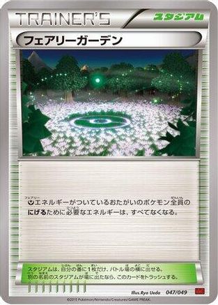 Fairy Garden (047/049) - M Master Deck Build Box Power Style M Master Deck Build Box Power Style Pokemon Japanese Single  Squirtle Squad Card Shop.