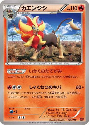 Pyroar (006/049) - M Master Deck Build Box Power Style M Master Deck Build Box Power Style Pokemon Japanese Single  Squirtle Squad Card Shop.