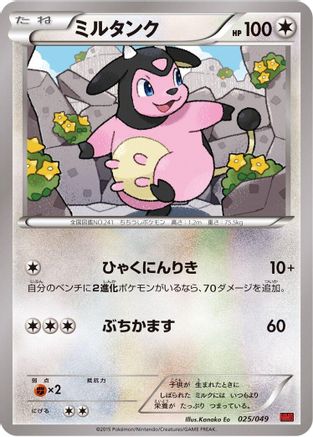Miltank (025/049) - M Master Deck Build Box Power Style M Master Deck Build Box Power Style Pokemon Japanese Single  Squirtle Squad Card Shop.