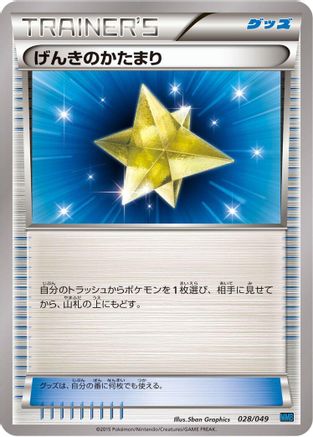 Basic Darkness Energy (028/DPt-P) - M Master Deck Build Box Speed Style M Master Deck Build Box Speed Style Pokemon Japanese Single  Squirtle Squad Card Shop.