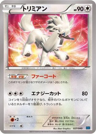 Furfrou (027/049) - M Master Deck Build Box Speed Style M Master Deck Build Box Speed Style Pokemon Japanese Single  Squirtle Squad Card Shop.