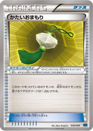 Hard Charm (036/049) - M Master Deck Build Box Speed Style M Master Deck Build Box Speed Style Pokemon Japanese Single  Squirtle Squad Card Shop.