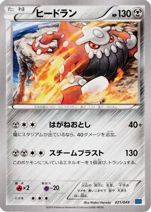Heatran (021/049) - M Master Deck Build Box Speed Style M Master Deck Build Box Speed Style Pokemon Japanese Single  Squirtle Squad Card Shop.