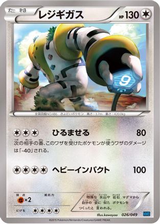 Regigigas (026/049) - M Master Deck Build Box Speed Style M Master Deck Build Box Speed Style Pokemon Japanese Single  Squirtle Squad Card Shop.