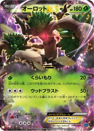 Trevenant EX (004/049) - M Master Deck Build Box Speed Style M Master Deck Build Box Speed Style Pokemon Japanese Single  Squirtle Squad Card Shop.