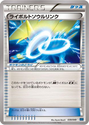Kyogre Spirit Link (038/049) - M Master Deck Build Box Speed Style M Master Deck Build Box Speed Style Pokemon Japanese Single  Squirtle Squad Card Shop.
