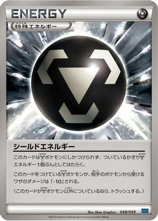 Shield Energy (048/049) - M Master Deck Build Box Speed Style M Master Deck Build Box Speed Style Pokemon Japanese Single  Squirtle Squad Card Shop.