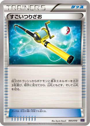 Super Rod (005/010) - SNP Noivern BREAK Evolution Pack SNP: Noivern BREAK Evolution Pack Pokemon Japanese Single  Squirtle Squad Card Shop.