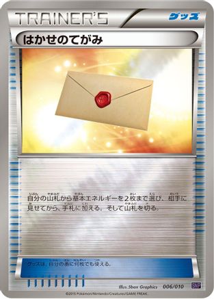 Professor's Letter (006/010) - SNP Noivern BREAK Evolution Pack SNP: Noivern BREAK Evolution Pack Pokemon Japanese Single  Squirtle Squad Card Shop.