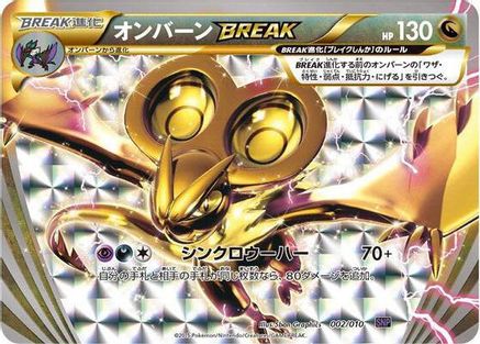 Noivern BREAK (002/010) - SNP Noivern BREAK Evolution Pack Holofoil SNP: Noivern BREAK Evolution Pack Pokemon Japanese Single  Squirtle Squad Card Shop.