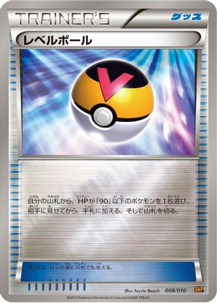 Level Ball (008/010) - SNP Raichu BREAK Evolution Pack SNP: Raichu BREAK Evolution Pack Pokemon Japanese Single  Squirtle Squad Card Shop.