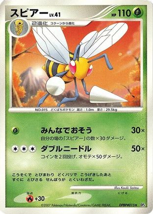 Beedrill  - DP4 Moonlit Pursuit Unlimited DP4: Moonlit Pursuit Pokemon Japanese Single  Squirtle Squad Card Shop.