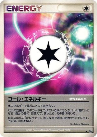 Call Energy  - DP4 Moonlit Pursuit Unlimited DP4: Moonlit Pursuit Pokemon Japanese Single  Squirtle Squad Card Shop.