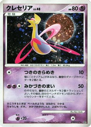 Cresselia  - DP4 Moonlit Pursuit 1st Edition Holofoil DP4: Moonlit Pursuit Pokemon Japanese Single  Squirtle Squad Card Shop.