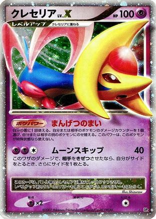 Cresselia LV.X  - DP4 Moonlit Pursuit 1st Edition Holofoil DP4: Moonlit Pursuit Pokemon Japanese Single  Squirtle Squad Card Shop.