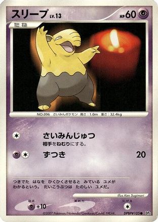 Drowzee  - DP4 Moonlit Pursuit Unlimited DP4: Moonlit Pursuit Pokemon Japanese Single  Squirtle Squad Card Shop.