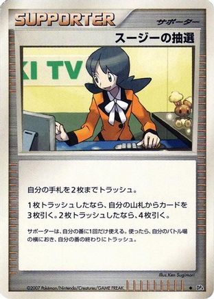 Felicity's Drawing  - DP4 Moonlit Pursuit Unlimited DP4: Moonlit Pursuit Pokemon Japanese Single  Squirtle Squad Card Shop.