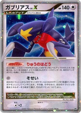 Garchomp LV.X  - DP4 Moonlit Pursuit Unlimited Holofoil DP4: Moonlit Pursuit Pokemon Japanese Single  Squirtle Squad Card Shop.