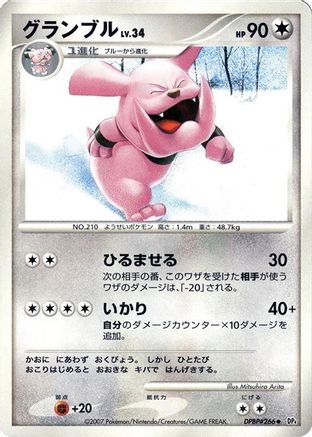 Granbull  - DP4 Moonlit Pursuit Unlimited DP4: Moonlit Pursuit Pokemon Japanese Single  Squirtle Squad Card Shop.