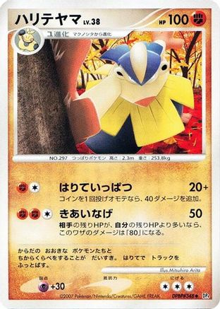 Hariyama  - DP4 Moonlit Pursuit 1st Edition DP4: Moonlit Pursuit Pokemon Japanese Single  Squirtle Squad Card Shop.