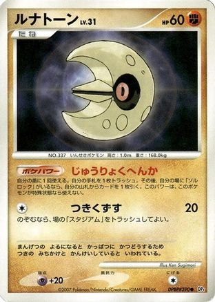 Lunatone  - DP4 Moonlit Pursuit 1st Edition DP4: Moonlit Pursuit Pokemon Japanese Single  Squirtle Squad Card Shop.