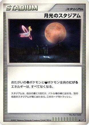 Moonlight Stadium  - DP4 Moonlit Pursuit 1st Edition DP4: Moonlit Pursuit Pokemon Japanese Single  Squirtle Squad Card Shop.