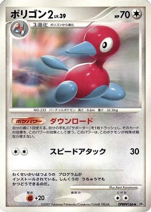 Porygon2  - DP4 Moonlit Pursuit Unlimited DP4: Moonlit Pursuit Pokemon Japanese Single  Squirtle Squad Card Shop.