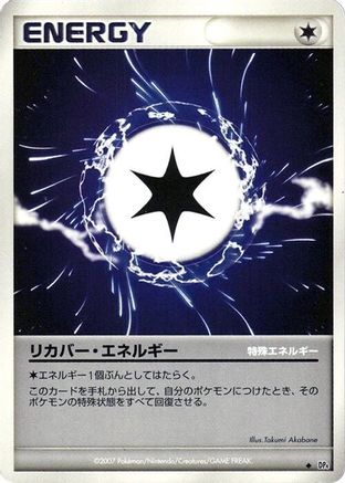 Recover Energy  - DP4 Moonlit Pursuit 1st Edition DP4: Moonlit Pursuit Pokemon Japanese Single  Squirtle Squad Card Shop.