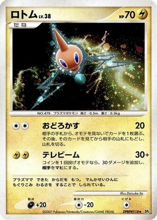 Rotom  - DP4 Moonlit Pursuit Unlimited Holofoil DP4: Moonlit Pursuit Pokemon Japanese Single  Squirtle Squad Card Shop.