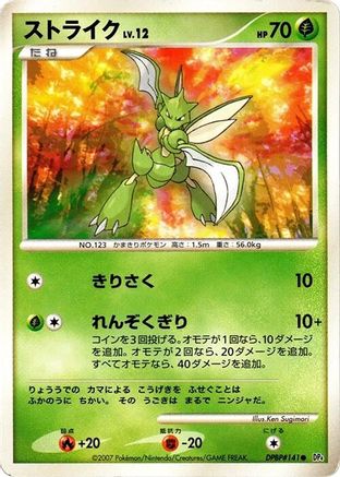 Scyther  - DP4 Moonlit Pursuit Unlimited DP4: Moonlit Pursuit Pokemon Japanese Single  Squirtle Squad Card Shop.